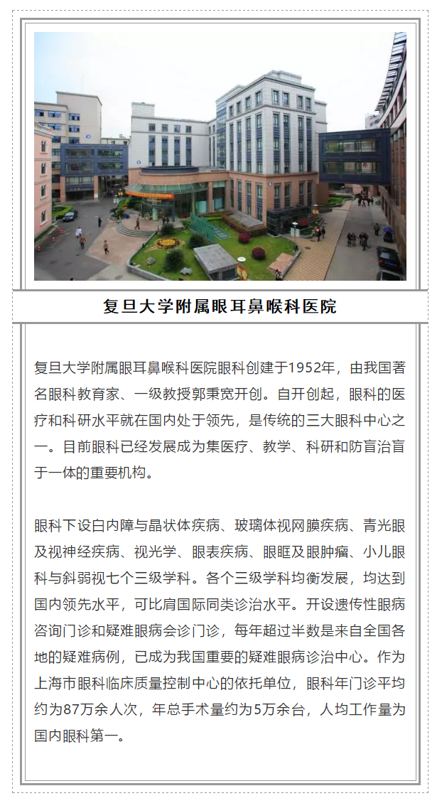 2018全國(guó)十大眼科醫(yī)院_hbdongtai.com.cn