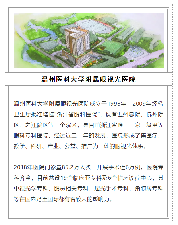 2018全國(guó)十大眼科醫(yī)院_hbdongtai.com.cn