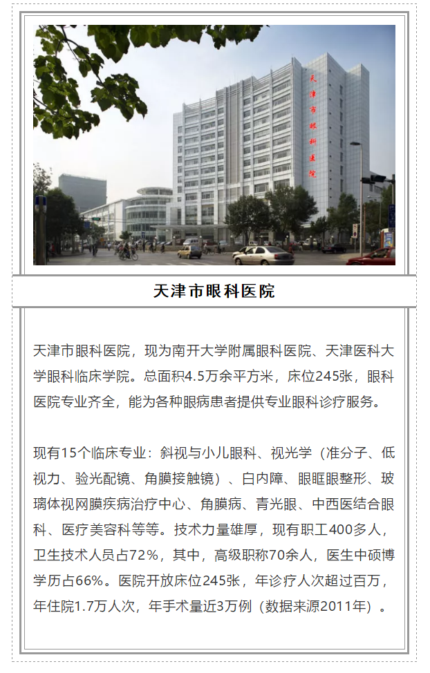 2018全國(guó)十大眼科醫(yī)院_hbdongtai.com.cn