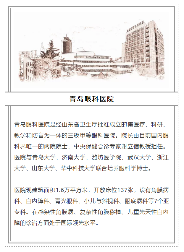 2018全國(guó)十大眼科醫(yī)院_hbdongtai.com.cn