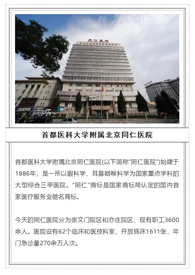 2018全國(guó)十大眼科醫(yī)院_hbdongtai.com.cn