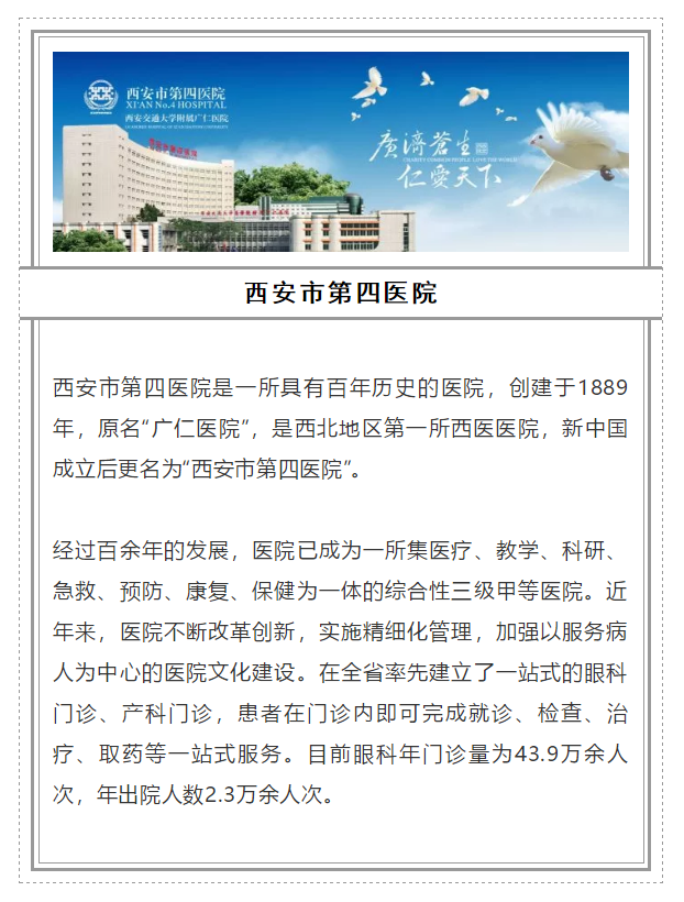 2018全國(guó)十大眼科醫(yī)院_hbdongtai.com.cn